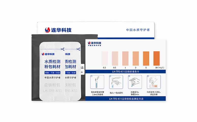 总铁快检盒 LH-TFE-K11 (0.2-10)mg/L