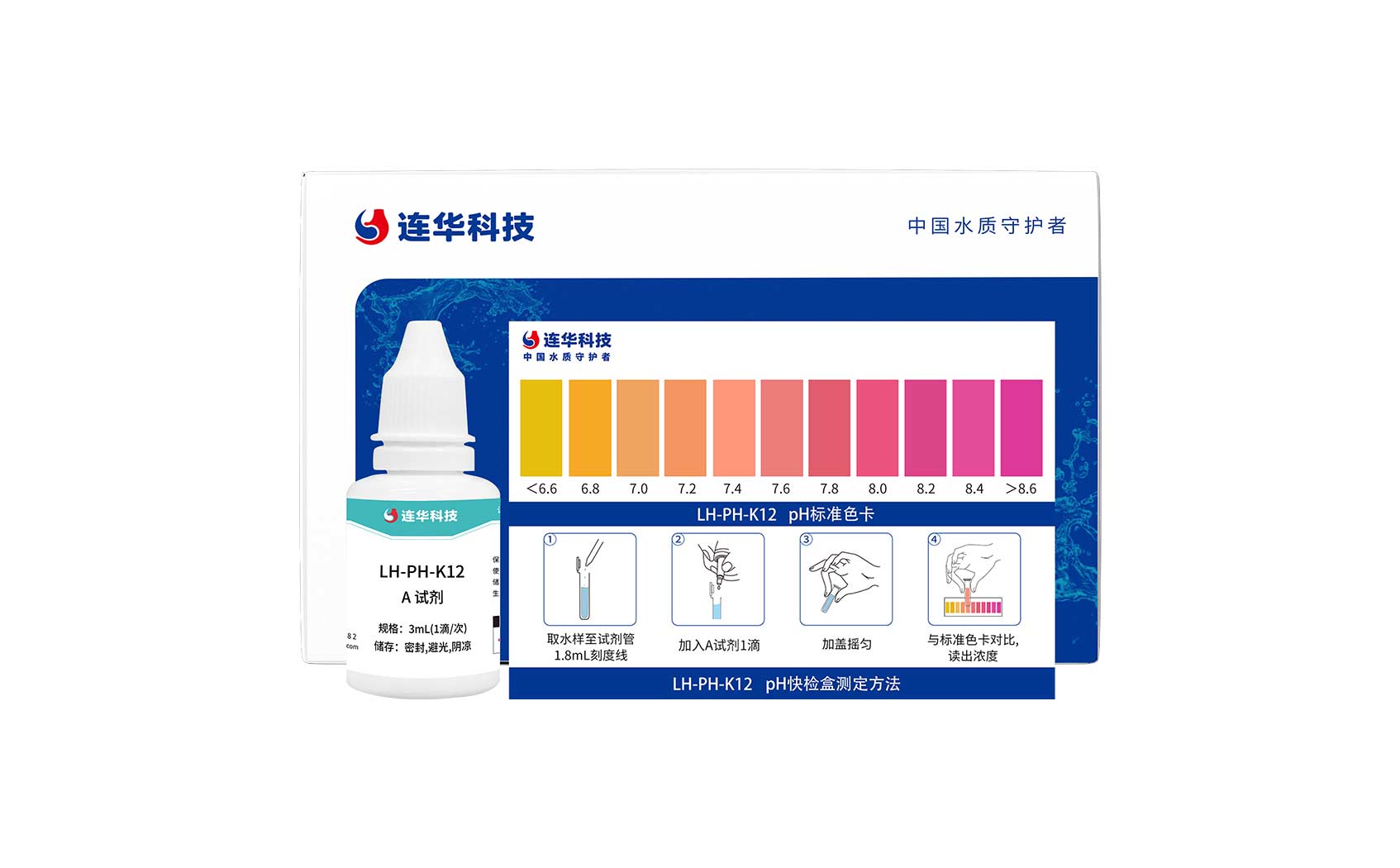 PH快检盒 LH-PH-K12 (6.6-8.6)mg/L