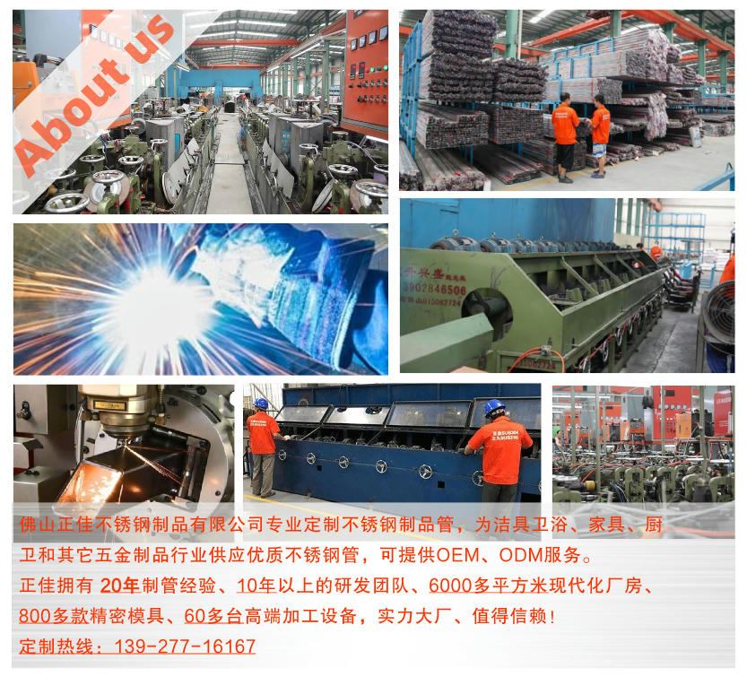 304不銹鋼異形管